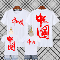 Patriotic parent-child T-shirt class uniform cotton chorus National Day I love Chinese activities short sleeve half sleeve