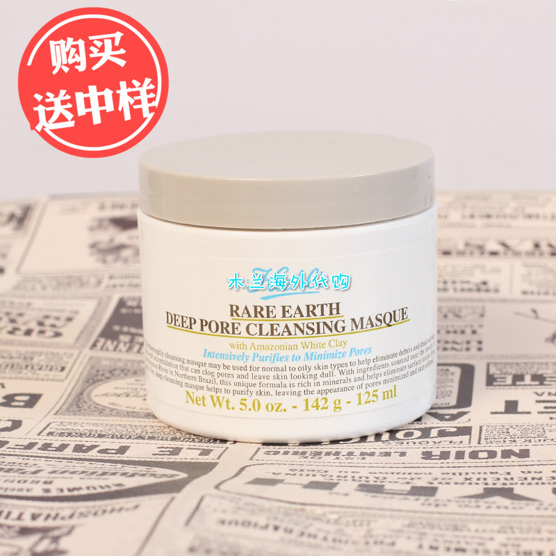 科颜氏白泥面膜142g去黑头深层清洁收缩毛孔控油契尔氏125ml