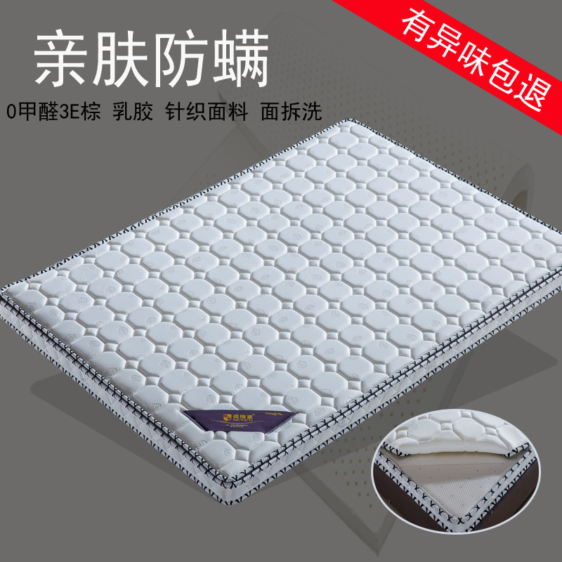 3E Eco-friendly Coconut Palm Mattress White Thin Mat Students Home Mattress Mat Dreams 1 21 51 8 m 8 m dormitory children