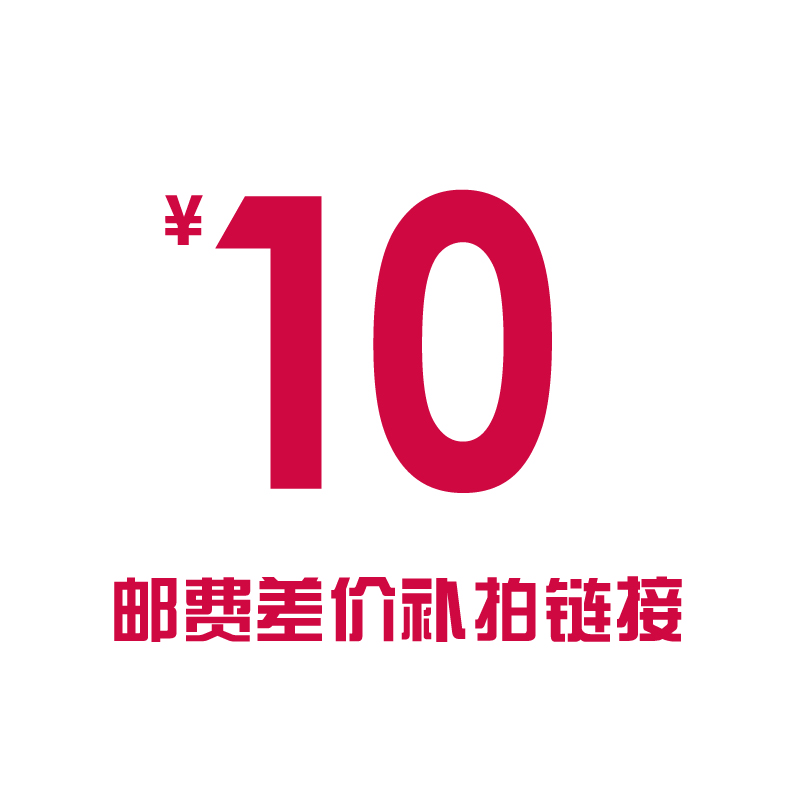 The Post-postage price difference is super connected