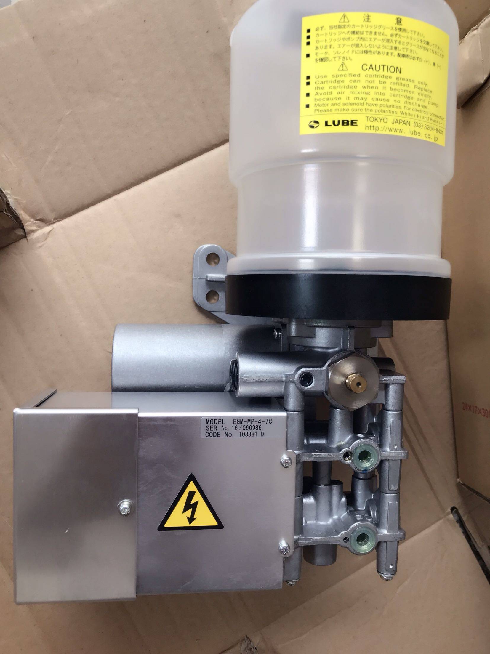 Japan LUBE LUBE PUMP EGM-MP-4-7C SEND THAT COTOSHIBA INJECTION MOLDING MACHINE