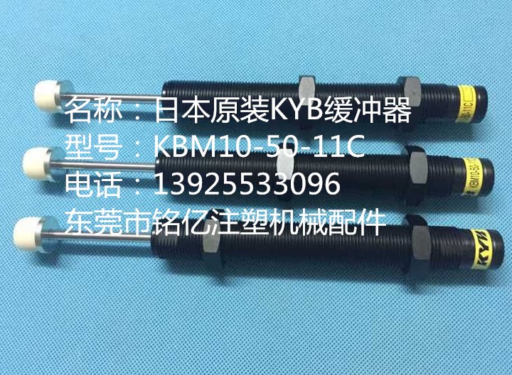 KYB Buffer STAR Manipulator Buffer KBM10-50-11C Manipulator Accessories