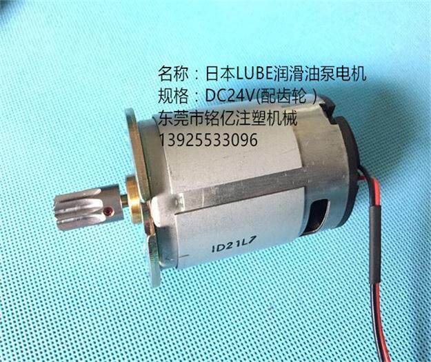 LUBE Oil Pump Sales Repair Sumitomo Lube Pump LUBE Lube Pump Motor Oil Pump Motor