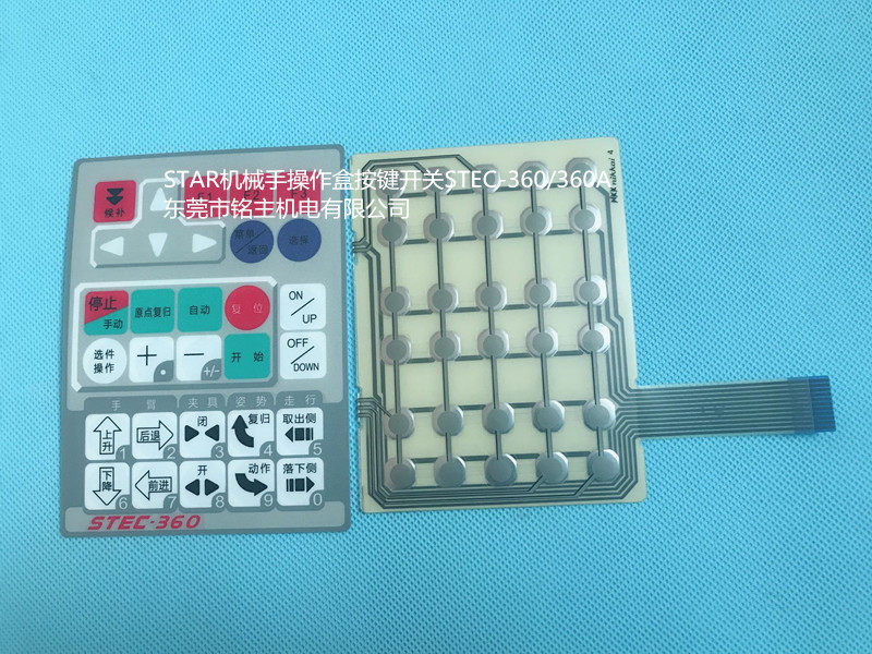 Manipulator Key Switch Film STEC-380 STAR Manipulator Operation Handle Key Film STEC-360