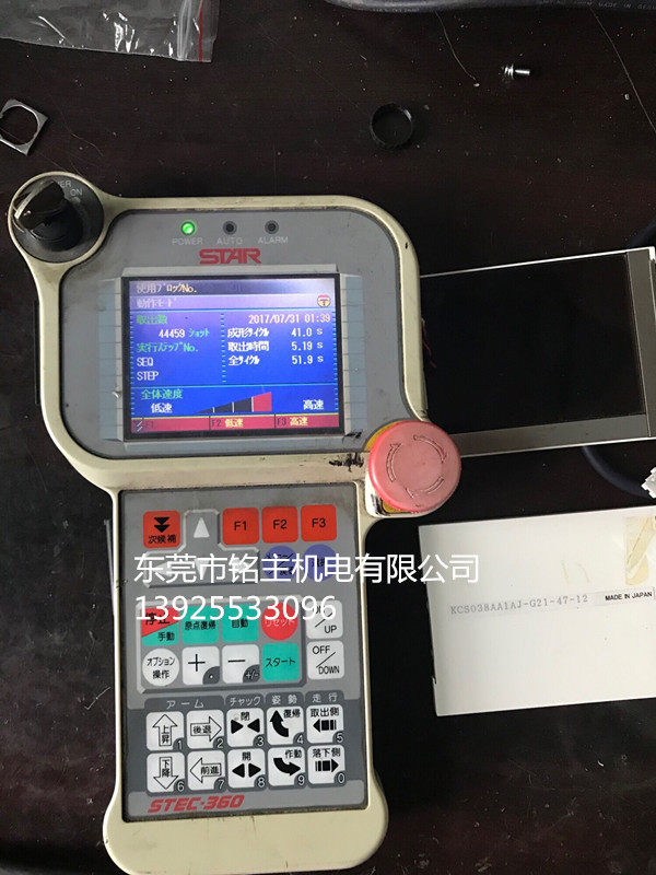 STAR Manipulator STEC-360 Hand Control Box Repair Replacement Operation Box Display KCS038AA1AJ-G21
