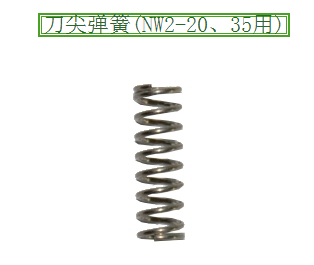 EINS gas cut spring knife tip spring (special for nw2-20 35) -Taobao
