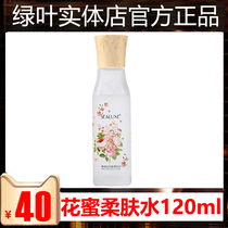 Green Leaf Xinuo Silk Nectar Toner 120ml Moisturizing moisturizing Oil control Nourishing Firming and brightening Skin Tone Toner
