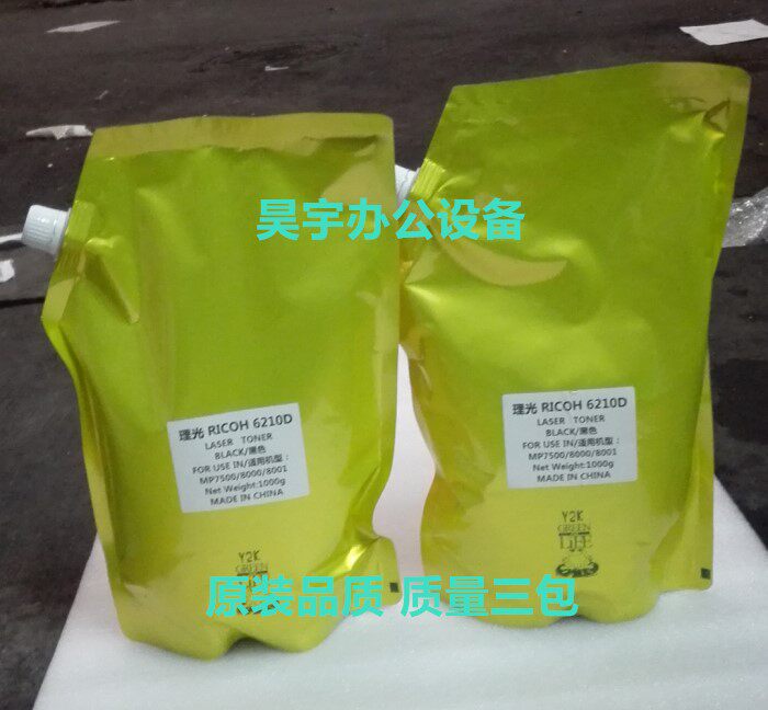 Light Ricoh 1075 2075 2075 8000 8000 8001 7001 7502 8002 9002 9002 Carbon powder