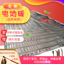 Farm special electric ground heating carbon fiber heating wire underground heating plus coarse cable controllable thermoregulation order size