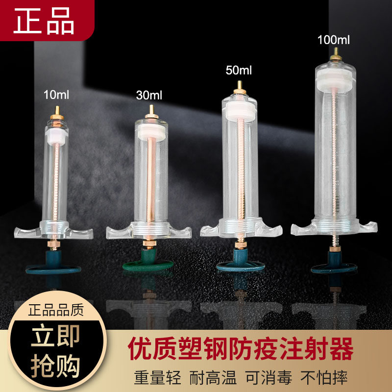 Anti-vaccination tube injected with pig injection in vaccination farm with pig injection in pig feeder tube