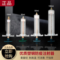 Beast with plastic-steel syringe pig beating vaccine farm immunized injection needle cylinder feeding machine cylinder animal beating needle tube