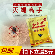 Farm kills fly and fast kills fly kills fly mosquitoes and kills ants cockroach outdoor home powerful drive to kill efficiently