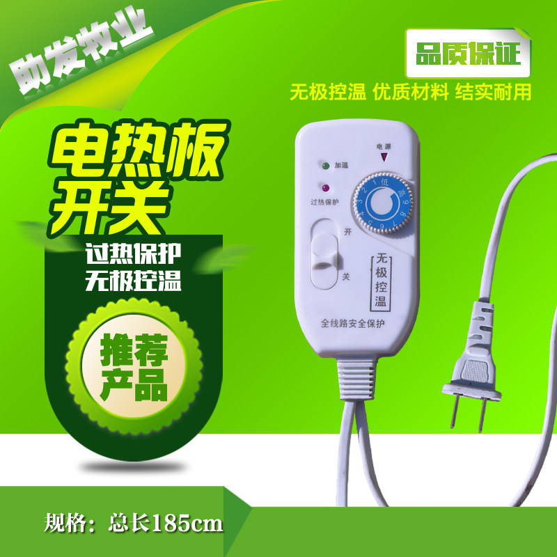 Heating plate temperature control switch 9-speed adjustment stepless speed switch electric floor heating special temperature control temperature adjustment switch