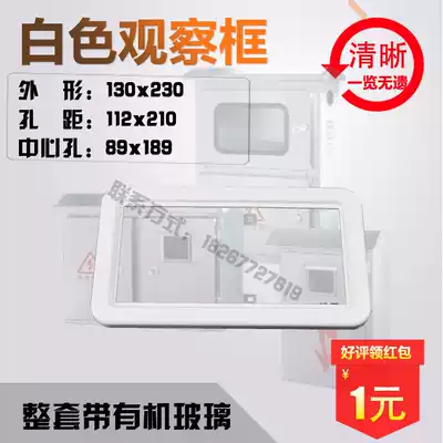 Plastic music window new electric meter window distribution box observation frame 130X230 hole distance 112X210 with glass