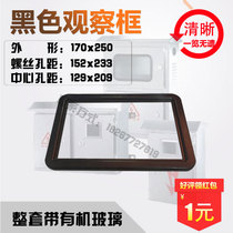 Plastic Le new black electric meter window distribution box observation frame with plexiglass 170X250 opening 152X233