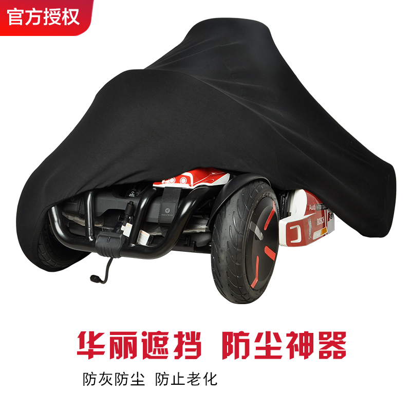 2025年必看！给九号卡丁车选件合适的防尘车衣到底有多重要？