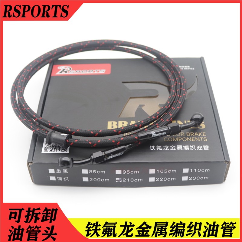 Suitable for Mavericks electric car locomotive ghost fire modified iron fluoride metal braided adjustable front and rear brake caliper oil pipe