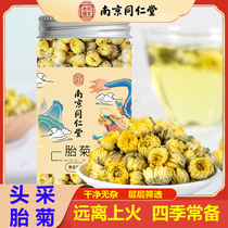 Nanjing Tongrentang Chrysanthemum Flowers Tea Tire Chamomile Royal Non-Special Class Hang White Chrysanthemum Yellow Tribute Cold Tea Flowers Tea Hitch