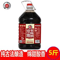 5 years Chen Aging Source Old Chen Vinegar 5 Jin Qinghai Special Products Bucket Loaded Edible Household Balsamic Vinegar Cotton Sweet Mellow Highland Barley Jiu