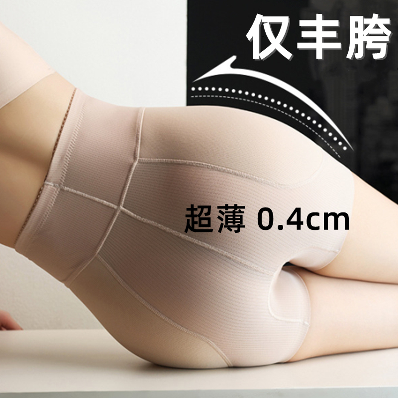 Ultra-Thin Hip-Enhancing High-Waisted Tummy Control Latex Integrated Butt-Lifting Underwear