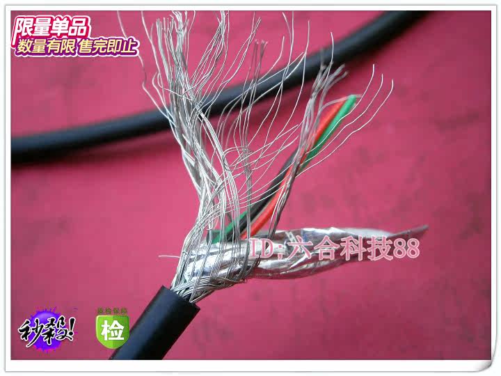 Câble extension USB - Ref 435475 Image 19