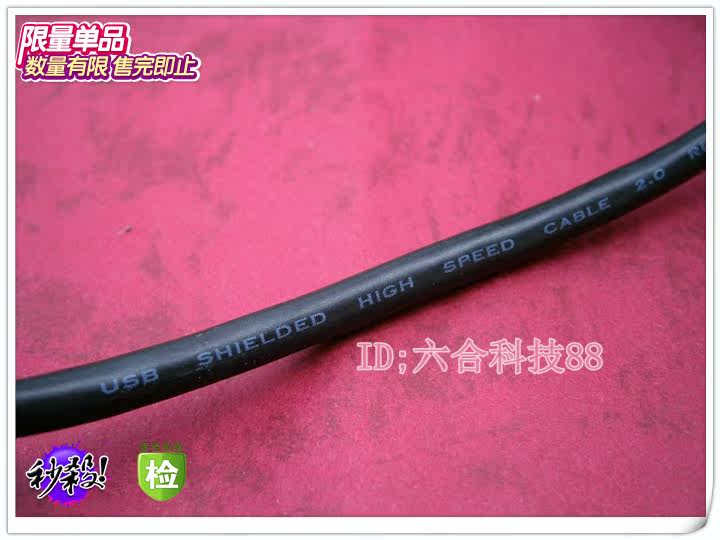 Câble extension USB - Ref 435475 Image 14