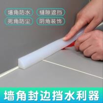Dingmu bathroom door sill water strip silicone corner edge strip kitchen countertop waterproof strip one-word water blocking self-adhesive partition