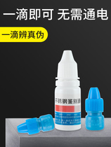 Stainless steel detection liquid 304 identification reagent manganese content identification test liquid 316 detection test liquid identification agent