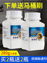 Urine alkali dissolving agent urine detection toilet cleaning and de-scaling artifact urine solution urine stains dissolving descaling and yellowing