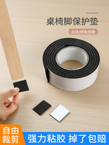 Table and chair foot pad stool chair protective cover non-slip sticker sofa table leg anti-sound wear-resistant universal furniture mute foot cover