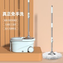 High end free hand wash mop with barrel suit Home One drag net rotary eluting integrally towed automatically dehydrated