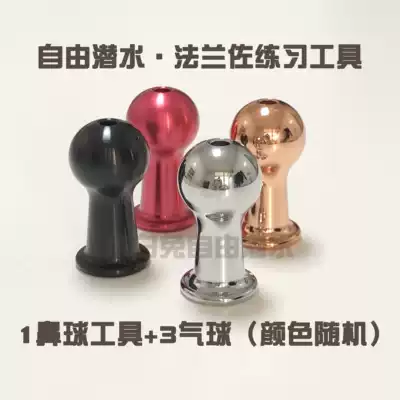 Free diving ear pressure balance Franço practice tool aid nose ball | Spot