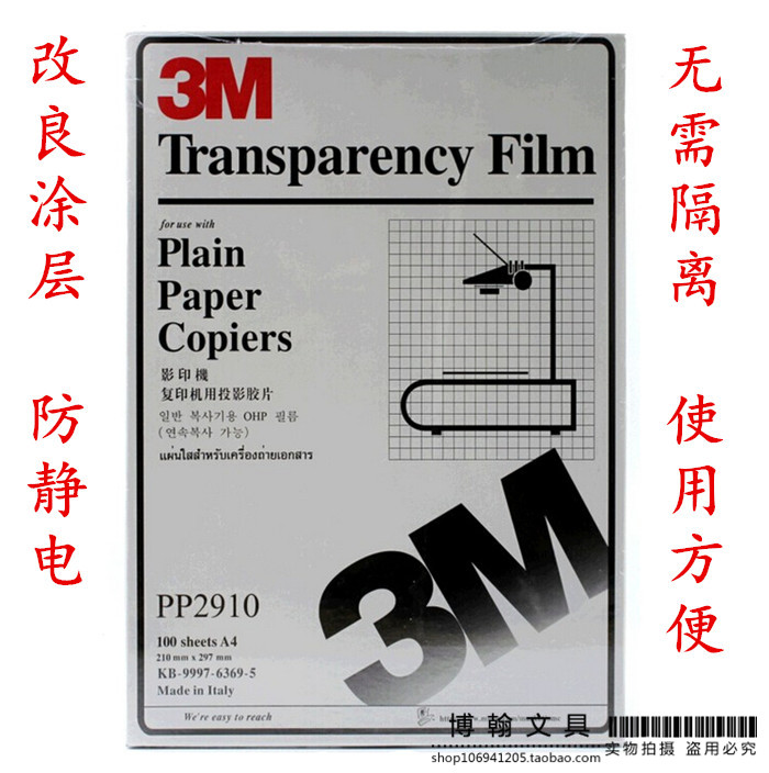 3M2910 máy photocopy phim in laser chiếu phim nhựa in pp trượt - Phụ kiện máy chiếu màn hình máy chiếu 100 inch
