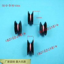 Combined Wire Guide Wheels 1004 Guide Wheels 40mm Ceramic Plastic Overwire Wire Textile Tension Gun Release Wire Rack