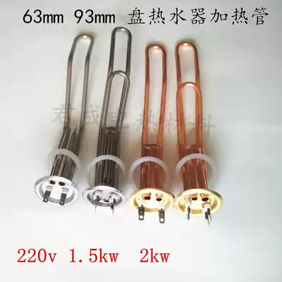 Water heater single double 220v1500w electric heating tube heating tube heating rod