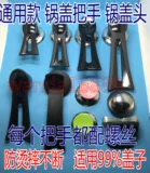 Стеклянные универсальные аксессуары из нержавеющей стали, ручка, защита от ожогов