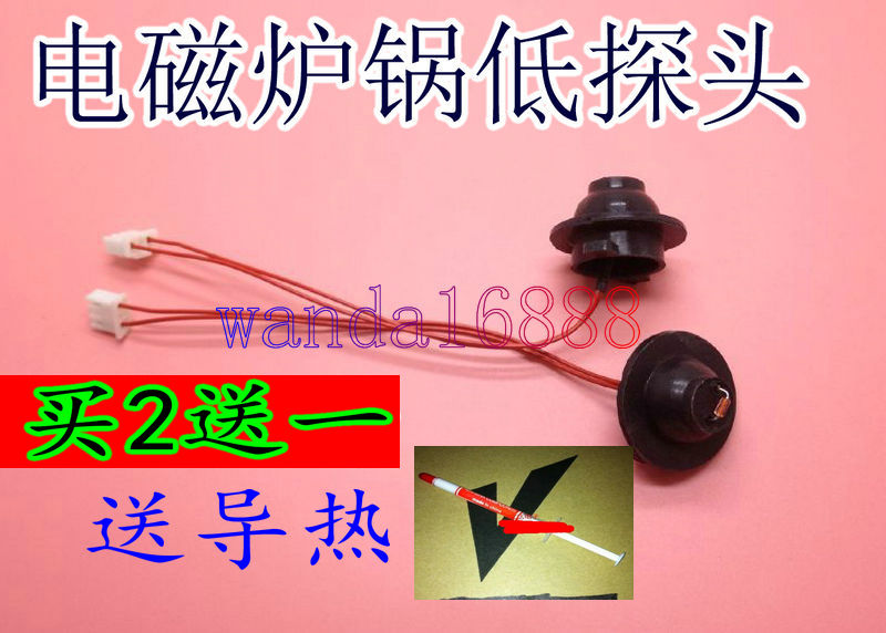 Universal induction cooker sensor Thermistor 100K furnace surface temperature control monitor furnace surface temperature temperature-controlled monitor