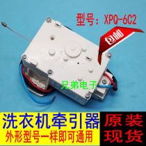 Applicable Haier washing machine XPQ-6C2 drainage motor 00330504012A drainage traction drain valve