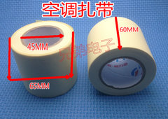 PVC powerful weather-resistant strap air conditioning bandaged with bag tube strap air conditioning adhesive tape