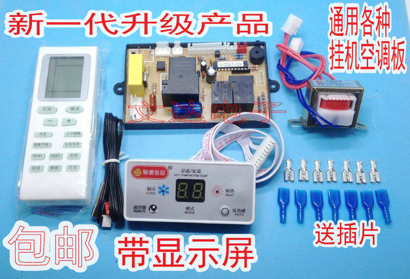 PG motor dual probe Air conditioning computer board Universal board