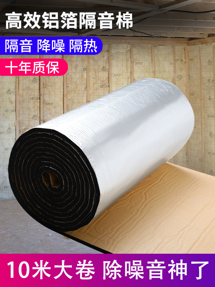 Soundproof cotton wall Bedroom pipe board Household sewer pipe Soundproof cotton self-adhesive sound-absorbing artifact wall paste material