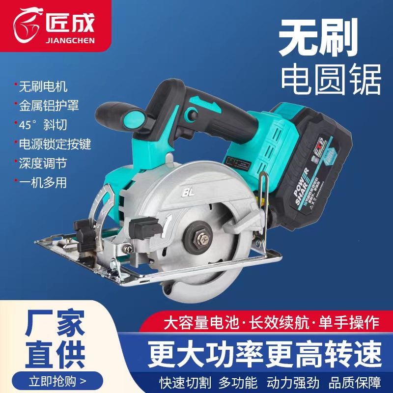 Dayi General 5 inch single hand saw brushless lithium circular sawing wood cutting machine multi - functional cloud stone handsaw