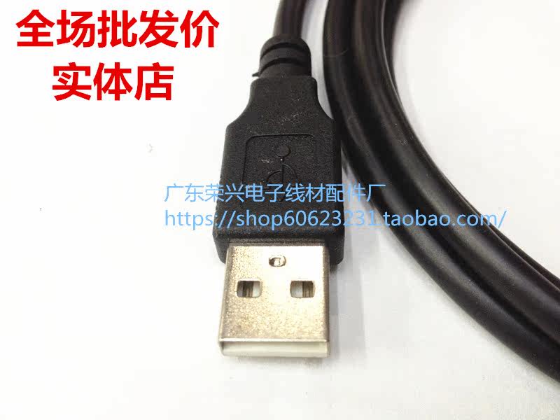 Prolongateur USB - Ref 438480 Image 8
