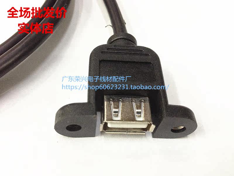 Prolongateur USB - Ref 438480 Image 7