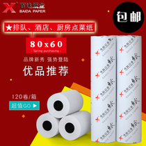 Thermal 80 * 60mm ordering line cash register printer paper 80mm small ticket paper computer recording paper