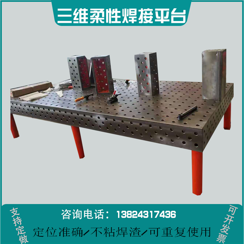 High end quality three-dimensional flexible welding platform tooling clamp flat positioning to quickly enjoy low end prices