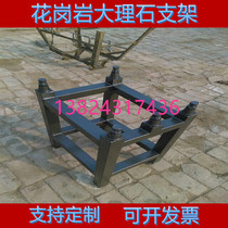 Factory direct granite slab platform inspection and measurement flat marble bracket square steel welding