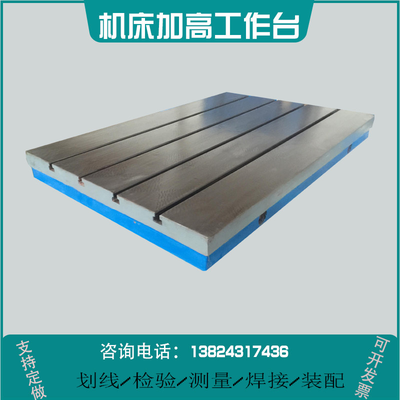 Cast iron platform base casting milling machine machining center T-groove table with high block CNC auxiliary workbench precision