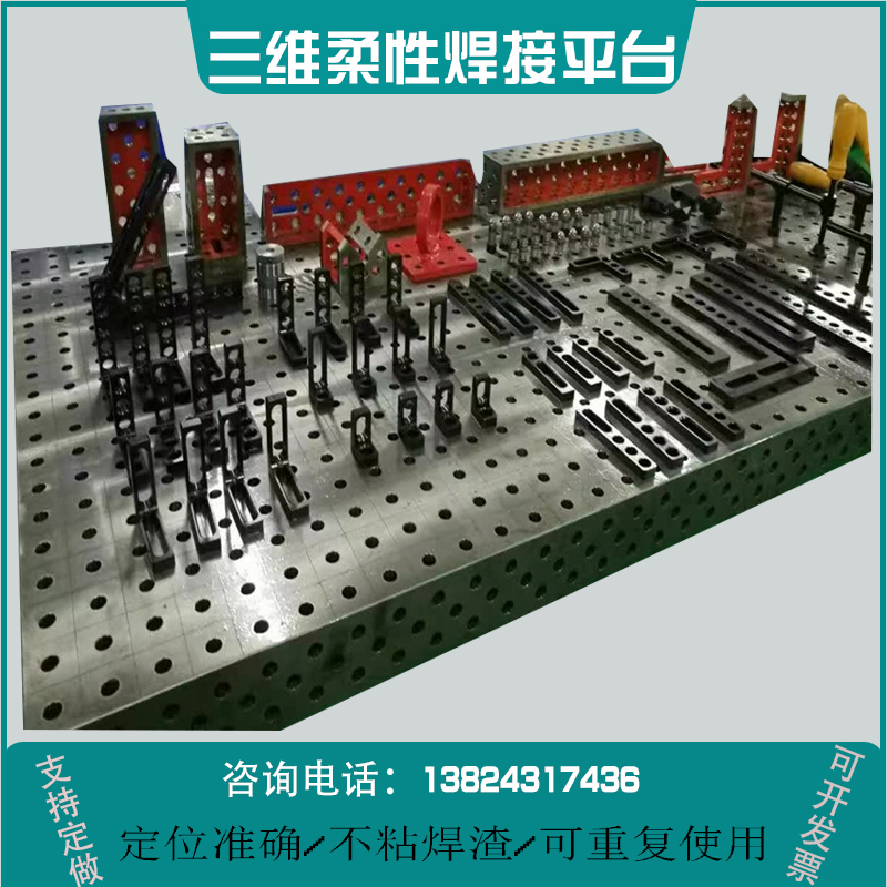 Spot left and right 300*275*100 support angle iron-casting 3D flexible welding platform fixture