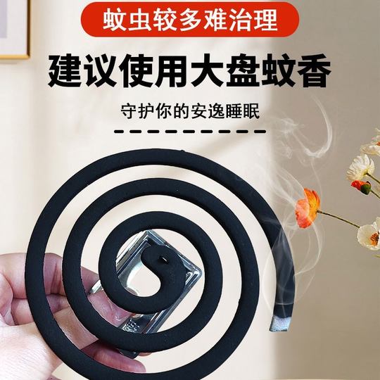 Large mosquito coil baby indoor strong household mosquito repellent effective mosquito and fly coil non-toxic smoke-free fragrance delivery ash tray